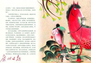 中国老故事 写给孩子的中国记忆