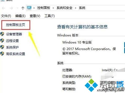 win10系统安装中文输入法不见了