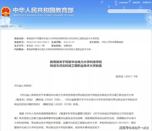 河北科技大学自考查询,河北科技大学自考具体如何报考和收费？(图4)