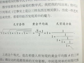 谁知道黄金分割的无穷套根和无穷连分数的计算过程 