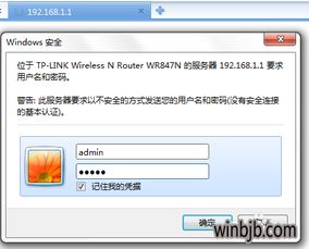 win10设置wifi共享密码