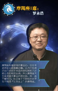 扒一扒 有钱任性 的科技大佬们是什么星座 王健林 马化腾 李彦宏都是天蝎座