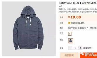 在淘宝上怎么买到既便宜又好看的衣服 