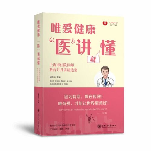 上海交大社科技医学类年度好书 硬核浪潮 走进科技与医疗