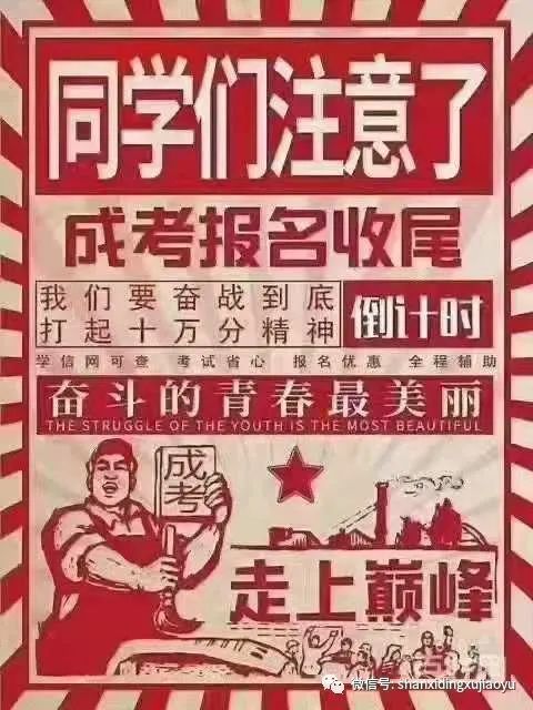 想逆袭 人生第二次改变命运的机会,你抓住了吗