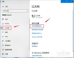 win10查看电脑mac地址查询