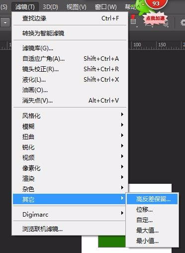 怎么使用photoshop处理图片虚实部分(ps怎么把虚的图片变清晰)