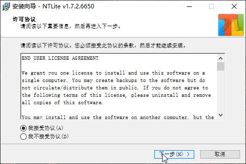 NTLite安装教程