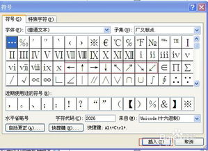 word中箭头符号怎么打 