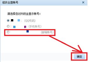 QQ怎么在群里改名字后的地址 