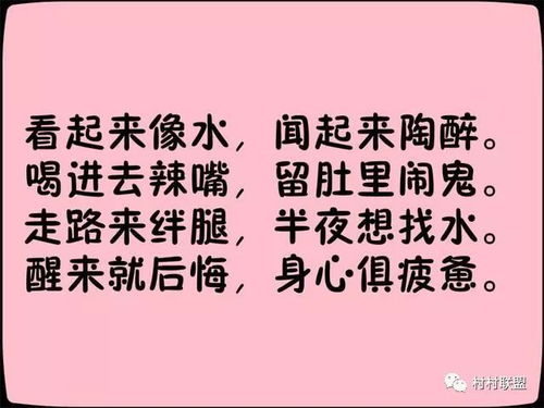 喝酒顺口溜 谁写得 太有才了 