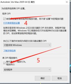 3dmax命令面板显示不全win10