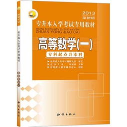 专升本教材2023电子版,2023自考英语本科教材，自考英语本科电子教材？ 