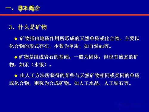 岩石分类与命名,超详细讲解 134页可下载