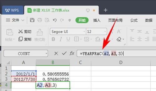 wps日期加减算天数 WPS表格办公 YEARFRAC 函数的用法