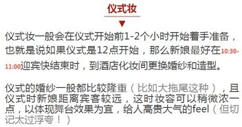 化妆师必须知道的婚礼当天的完美跟妆攻略