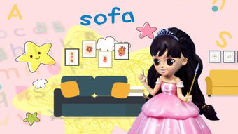 sofa怎么读,沙发英语怎么读sofa-第1张图片