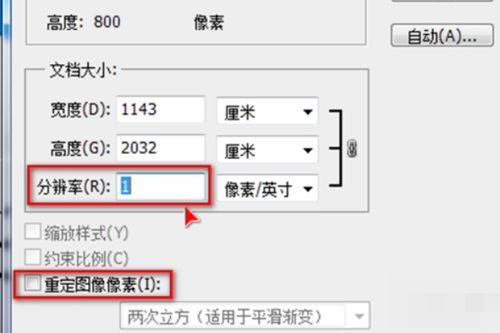 用PS在图片上添加文字,可是太小,根本看不到,急 