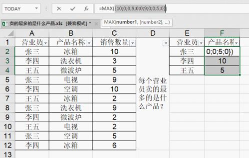 在上千条数据中,一眼找出各组销量最高的产品