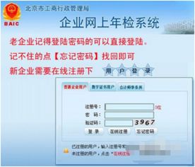 营业执照年检网上申报已经通过，但不知道怎么打印，什么程序谢谢