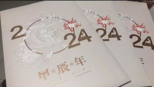 2024龙年邮票整版最新价格,2024年龙年全套邮票价格揭秘 2024龙年邮票整版最新价格,2024年龙年全套邮票价格揭秘 专题