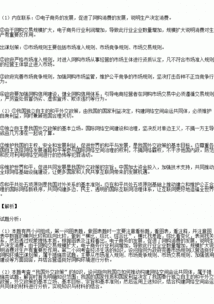 结合材料二和所学经济知识