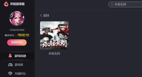 steam 永劫无间 去国服好还是亚服好 (国服的永劫无间好玩吗)