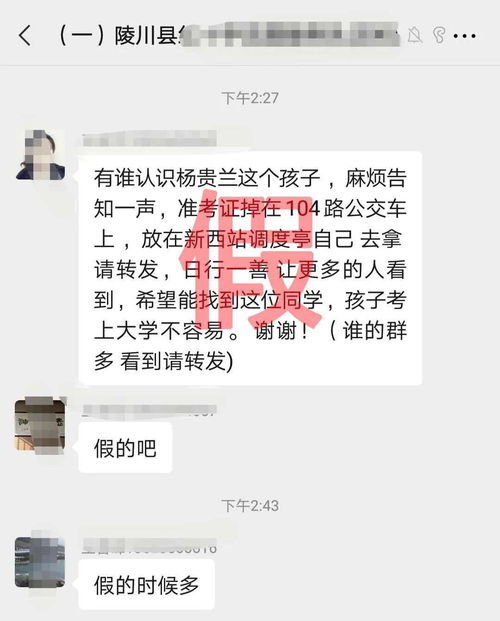 准考证丢了能上大学吗,准考证丢了能上大学吗？(图1)