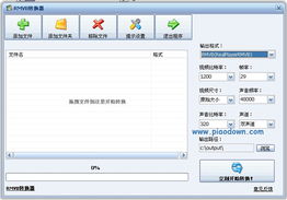 免费rmvb格式转换器下载,免费rmvb格式转换器