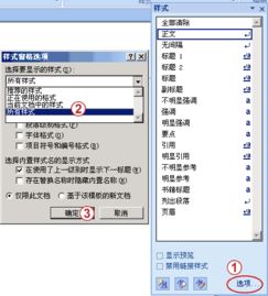 word2010中页脚处的横线四周的虚线框如何去掉