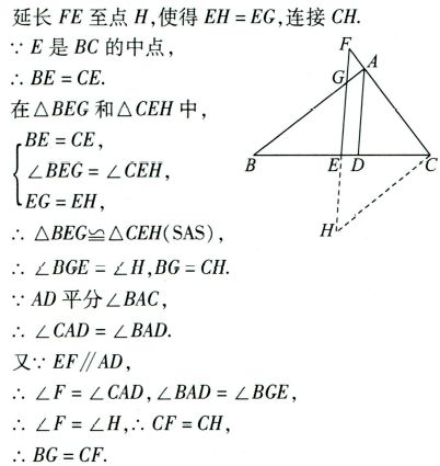 初中数学几何模型 中点构造全等的辅助线