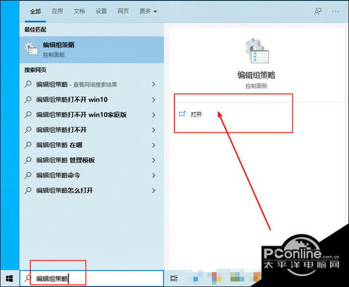 win10在哪设置开机没锁屏