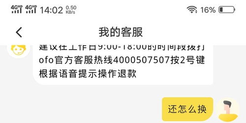 黑猫投诉 客服打电话打不通 找人工客服让找语音客服