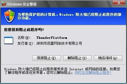 我点击了不再提醒,之后就出现好多怎么弄 ，电脑系统记住本次不再提醒