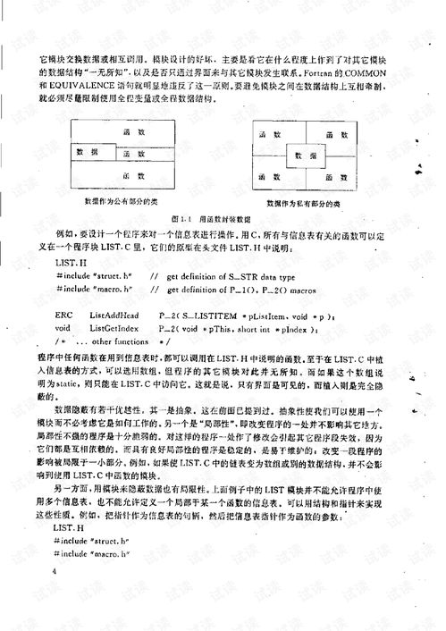 c语言是面向对象的吗,面向过程还是面向对象？