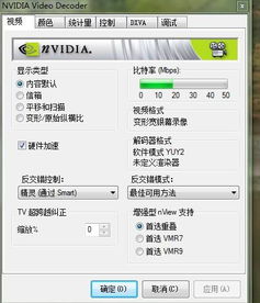 win10下怎样设置终极解码