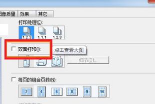 wps双面文件怎么打印？wps双面文件怎么打印成单面