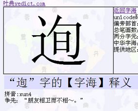 旬加上走字底读什么 