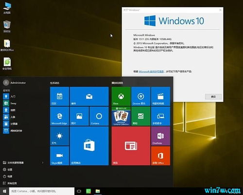 windows win10原版iso 完整官方版