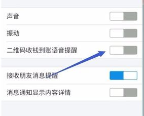 华为nova收钱码语音提醒,支付宝收款码怎么变成商家码