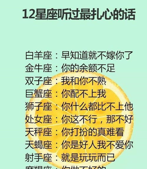 12星座男的怕老婆程度,12星座理想中的爱人是什么样