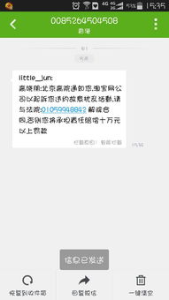 退保会给被保险人发信息吗,中国人寿退保到账会有短信提醒吗