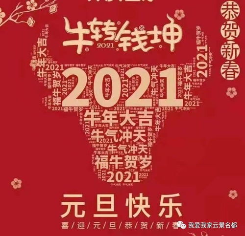 关于励志的吉言简短  2023年兔年新年励志贺词心得体会？