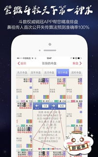 紫微大师星座算命app下载v3.3.11 乐游网安卓下载 