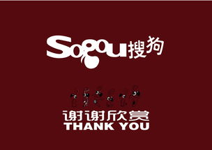 搜狗 SOGO