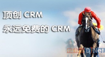 图片[2]-谁有CRM软件啊？-51吃瓜网