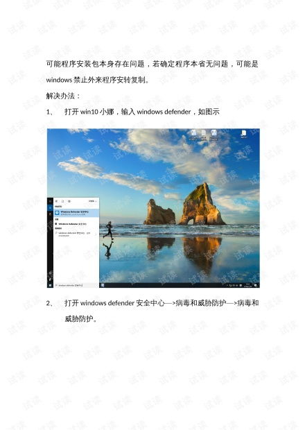 win10怎么找所有程序中游戏