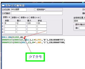 通达信软件中的boll线怎么看