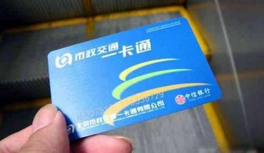 北京残疾人公交卡如何年审