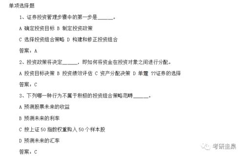 北京大学经济学院金融硕士考研经验 考研真题 考研参考书 分数线 招生目录